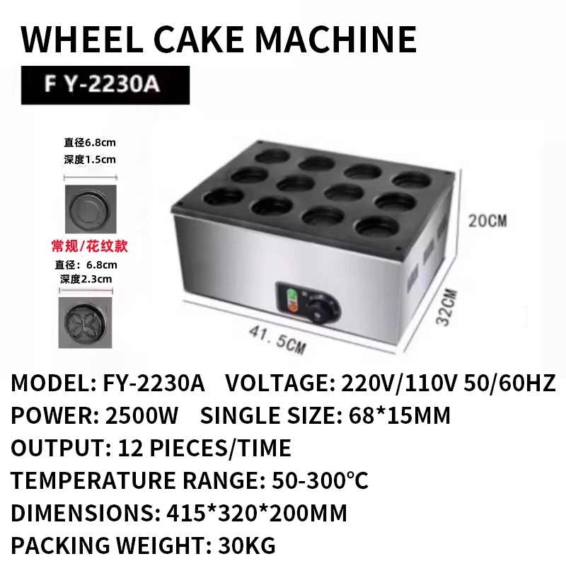 Wheel Cake Machine Commercial  - Egg Waffle Pan ulasan dan harga